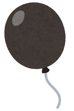 黒